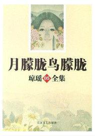 长生仙缘：夫人请留步！