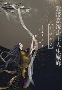 百鬼末世：我成了最强御鬼师陈青晨曦